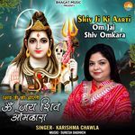 Shiv ji Ki Aarti OM Jai Shiv Omkara