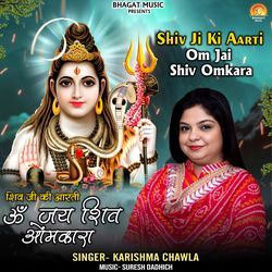 Shiv ji Ki Aarti OM Jai Shiv Omkara