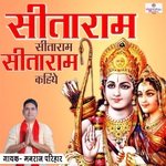 Sitaram Sitaram Sitaram Kahiye