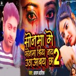 Sonma Ge Fonma Kiya Nay Uthabay Cha 2