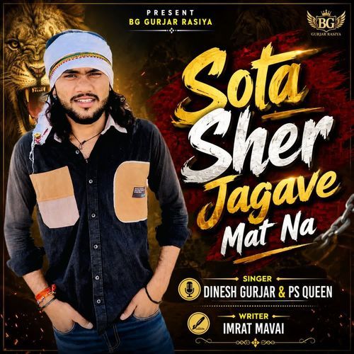 Sota Sher Jagave Mat Na