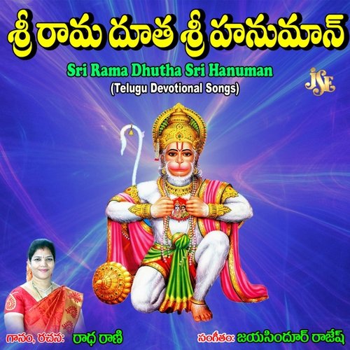 Sri Rama Dhutha Sri Hanuman