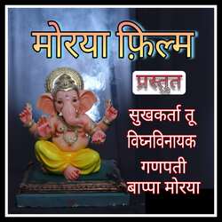 Sukhakarta Tu Vighnavinayak Ganapati Bappa Moraya-JgonBBZoWVw