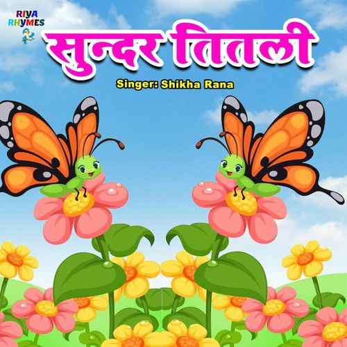 Sundar Titli