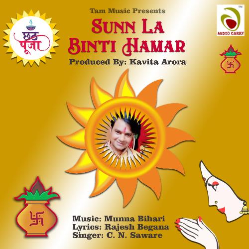 Sunn La Binti Hamar