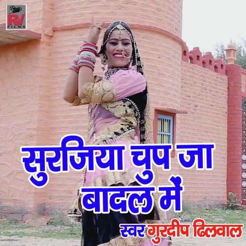 Surjiya chip ja b adal me