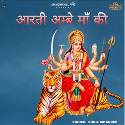 आरती अम्बे मां की-IDE5BR92XVo