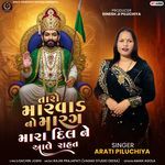 Taro Marvad No Marag Dil Ne Ape Rahat