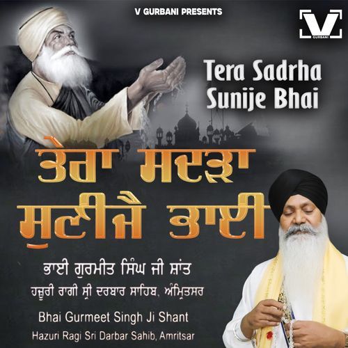 Tera Sadrha Sunije Bhai cover art