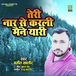 Teri Ber Se Karli Mene Yari (Haryanvi Ragni)