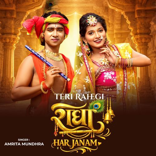 Teri Rahegi Radha Har Janam