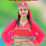 Tero Bhari Lad Ladau