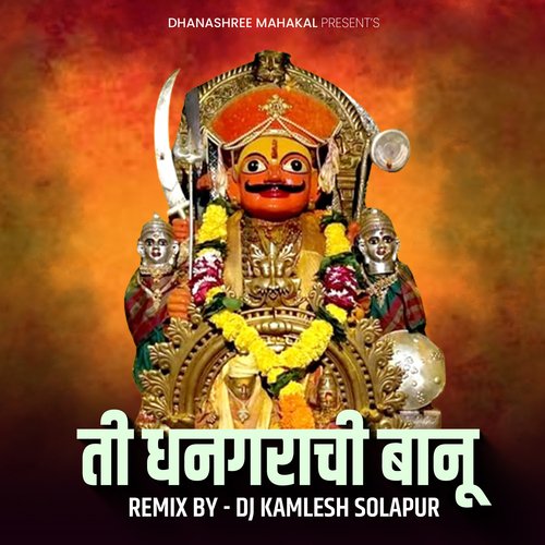 Ti Dhangarachi banu (DJ Remix)