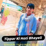 Tippar Ki Hoti Bhayel