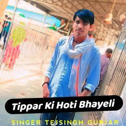 Tippar Ki Hoti Bhayel-AlAZBjpkZ0M