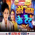 Tohare Naam Ke Taitu