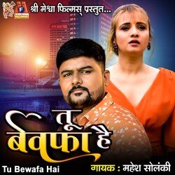 Tu Bewafa Hai-HUVfAzlvbXg