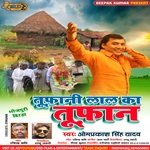 Tufani Lal Ka Tufan