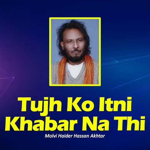 Tujh Ko Itni Khabar Na Thi