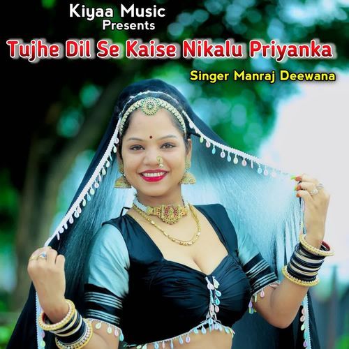 Tujhe Dil Se Kaise Nikalu Priyanka