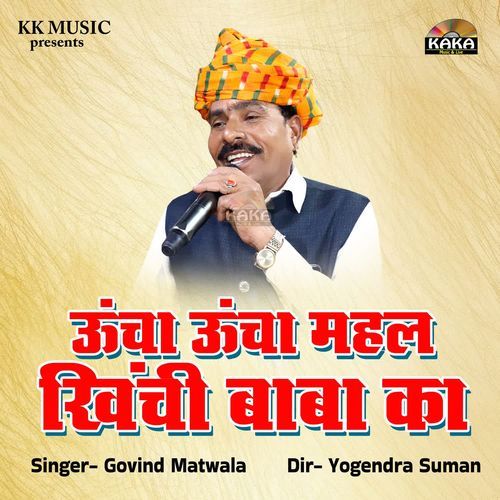 Ucha Ucha Mahal Khinchi Baba Ka