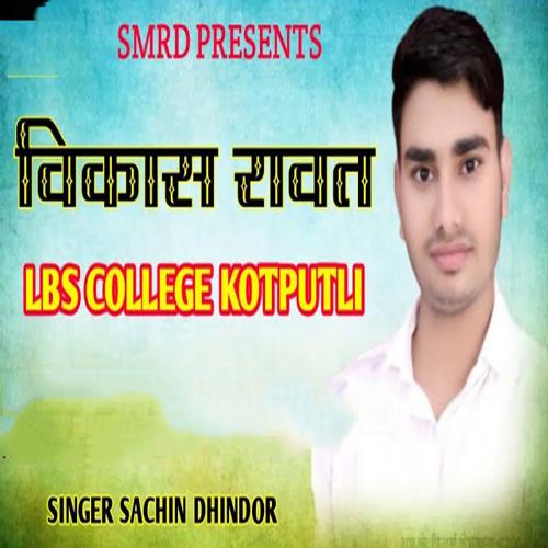 Vikash Rawat LBS College Kotputli cover art