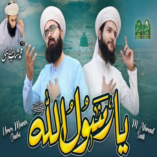 Ya Rasool Allah Karam Ki Nazar