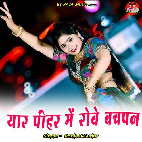 Yaar Peehar Mein Rove Bachapan