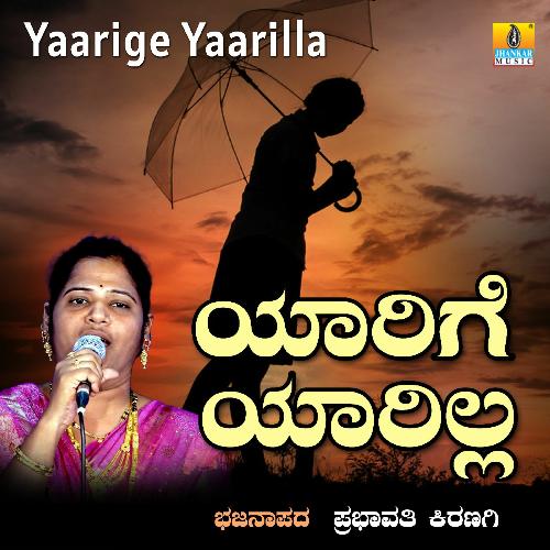 Yaarige Yaarilla