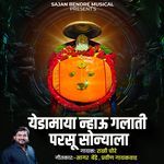 Yedamay Nahu Ghalati Parsu Sonyala