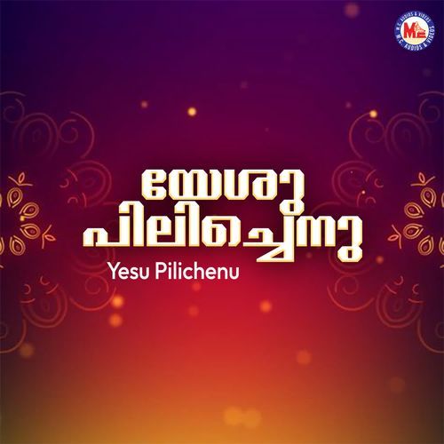 Yesu Pilichenu