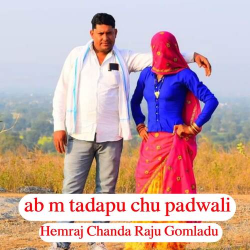 ab m tadapu chu padwali