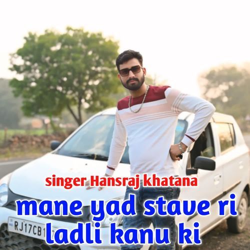 mane yad stave ri ladli kanu ki