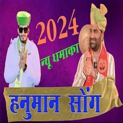 2024 New Dhamaka Hanuman Song-Pj04SwF,BgM