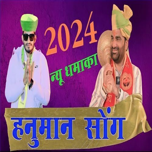 2024 New Dhamaka Hanuman Song