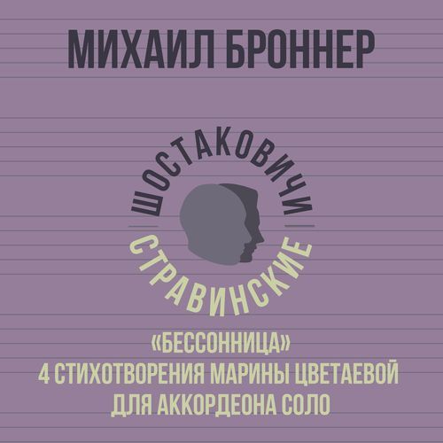 Так вслушиваются