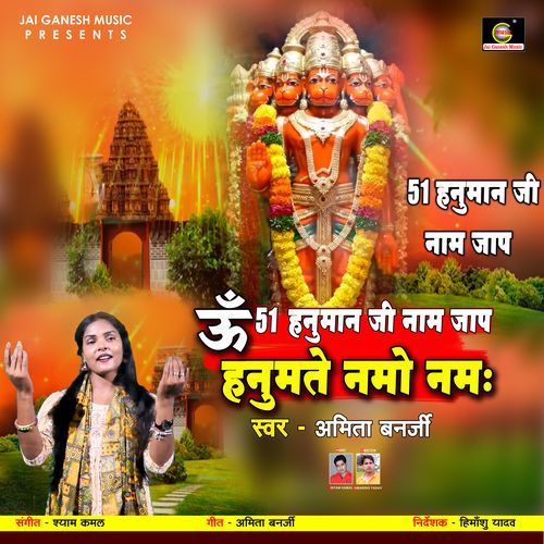 51 Hanumam Ji Naam Jap