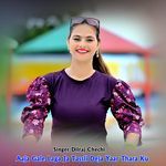 Aaja Gale Laga Ja Tassli Deja Yaar Thara Ku