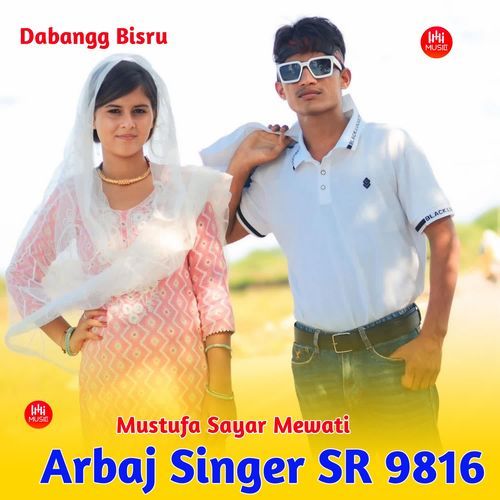Arbaj Singer SR 9816