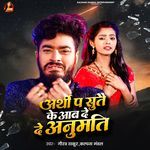 Aarthi Pa Sutai Ke Aab De De Anumati