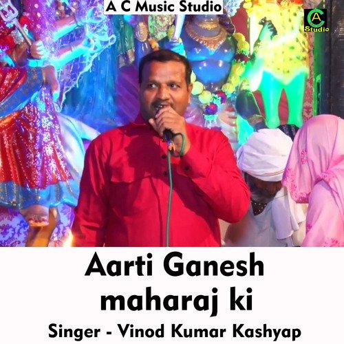 Aarti Ganesh maharaj ki (Hindi Song)