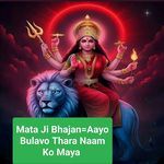 Aayo Bulavo Thara Naam Ko Maya
