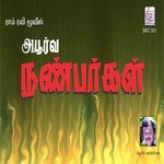 Ennadi Chinnaponnu