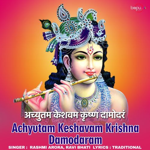 Achyutam Keshavam Krishna Damodaram