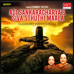 Suvarnamaala Stuthi-BB0pYhxBUEE