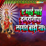 Ae Mai Mai Dulhiniya Lagat Badi Na