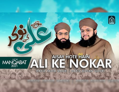 Aise Hote Hain Ali Ky Nokar_poster_image