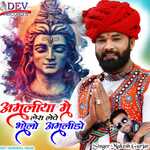 Amaliya Mai Lera Lewey Bholo Amlido