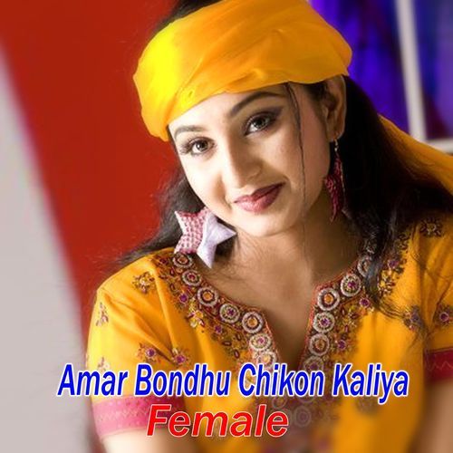 Amar Bondhu Chikon Kaliya (Female) [Live]