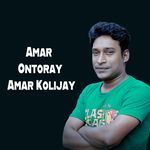 Amar Ontoray Amar Kolijay